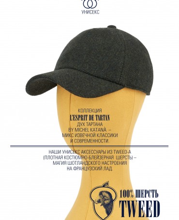 Кепка с козырьком, Бейсболка Мужская-Унисекс TWEED GLASGOW MOSS из твида (Плотная Костюмно-Блейзерная ШЕРСТЬ) TWEED.6-GLASGOW/MOSS